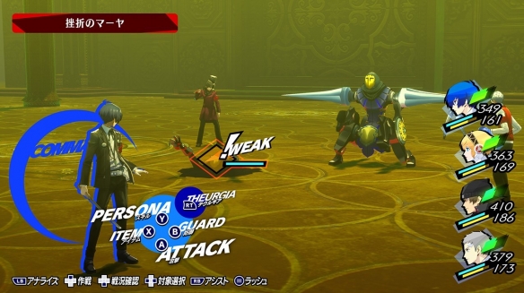 女神异闻录3reload官方中文版(Steam正版分流) (图10)