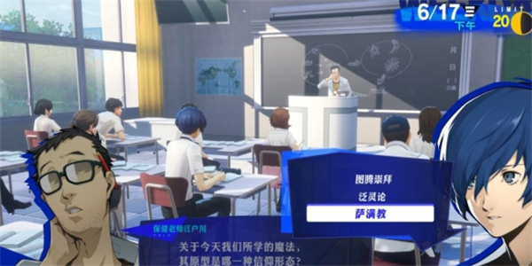 女神异闻录3reload官方中文版(Steam正版分流) (图9)