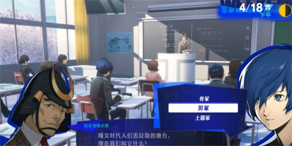 女神异闻录3reload官方中文版(Steam正版分流) (图3)