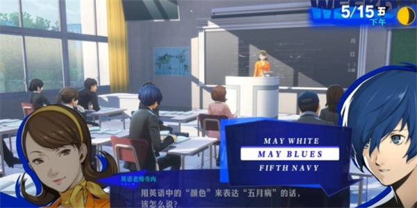 女神异闻录3reload官方中文版(Steam正版分流) (图7)