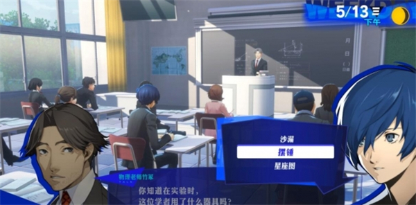 女神异闻录3reload官方中文版(Steam正版分流) (图6)