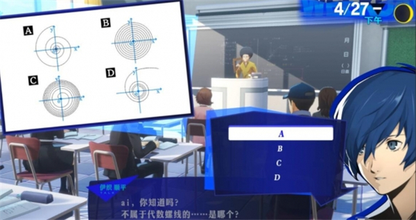 女神异闻录3reload官方中文版(Steam正版分流) (图4)