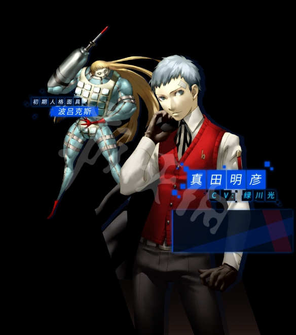 女神异闻录3携带版(Steam正版分流) (图5)