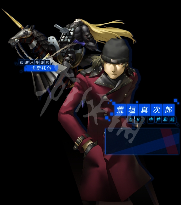 女神异闻录3携带版(Steam正版分流) (图8)