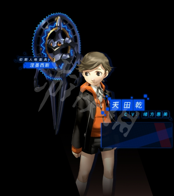 女神异闻录3携带版(Steam正版分流) (图10)