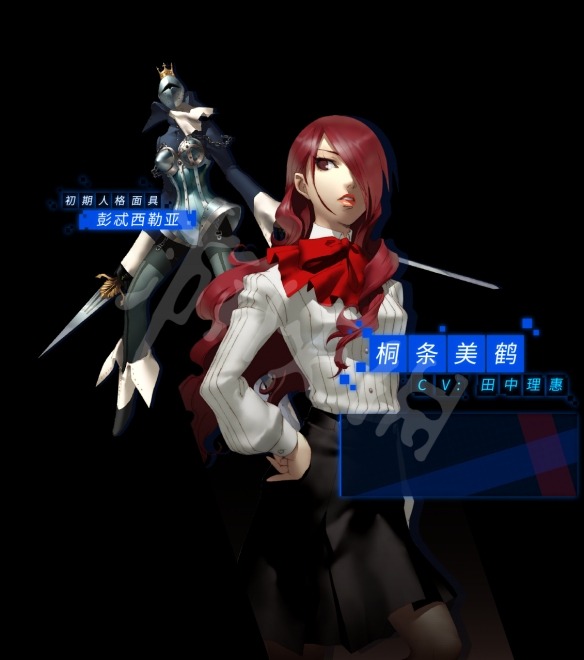 女神异闻录3携带版(Steam正版分流) (图6)