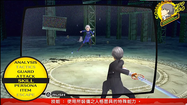 女神异闻录4黄金版PC版 v1.0(图12)