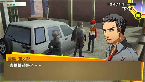 女神异闻录4黄金版PC版 v1.0(图10)