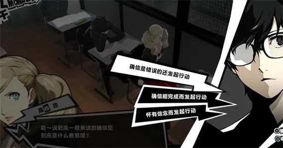 女神异闻录5PC版模拟器整合版下载体验攻略(图2)