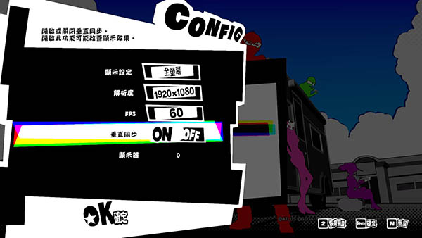 女神异闻录5乱战:魅影攻手 v1.0(图7)