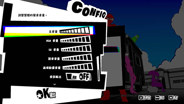 女神异闻录5乱战:魅影攻手 v1.0(图8)