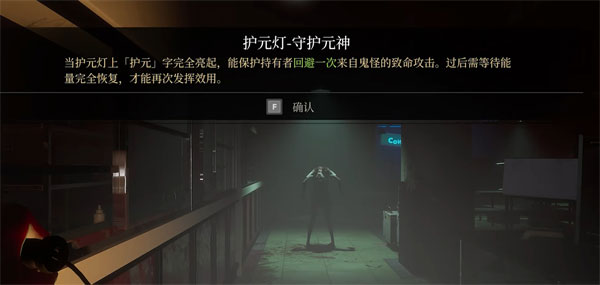 女鬼桥2释魂路官方中文版 v1.7.2.2(图29)