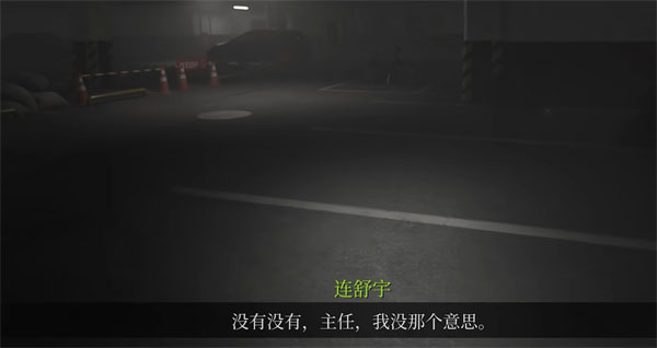 女鬼桥2释魂路官方中文版 v1.7.2.2(图3)