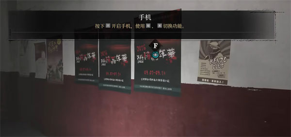 女鬼桥2释魂路官方中文版 v1.7.2.2(图7)