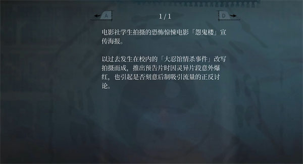 女鬼桥2释魂路官方中文版 v1.7.2.2(图6)