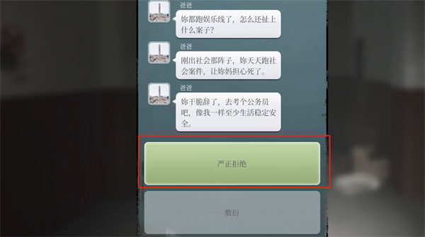 女鬼桥2释魂路官方中文版 v1.7.2.2(图8)