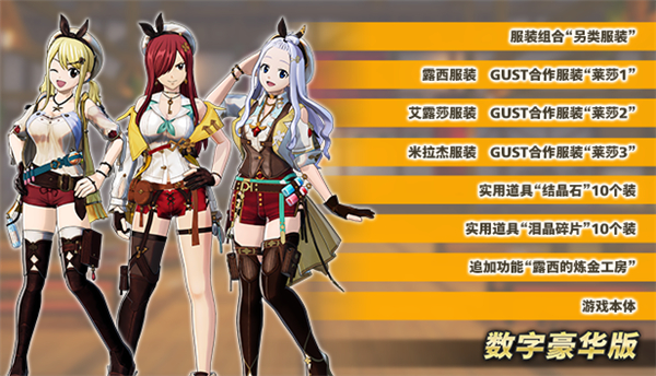 妖精的尾巴2豪华中文版 v1.4.1(图2)