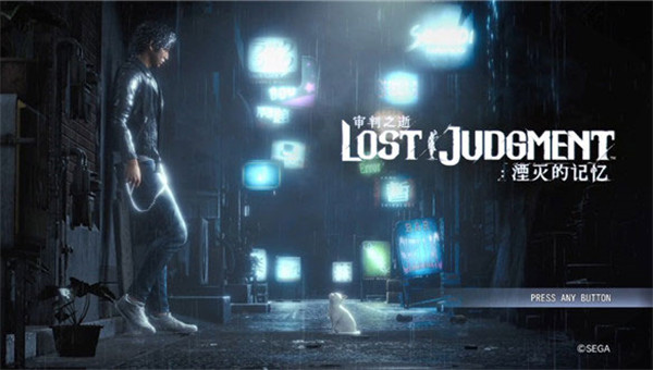 审判之逝湮灭的记忆(Steam正版分流) (图4)