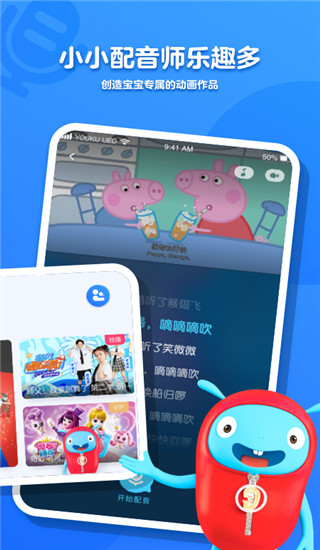 小小优酷HD ipad版(图3)