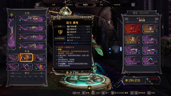 小缇娜的奇幻之地中文版 v20042023(图11)