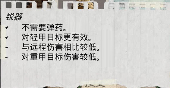 尸变纪元2中文版 (图8)