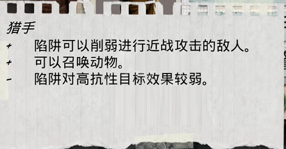 尸变纪元2中文版 (图3)