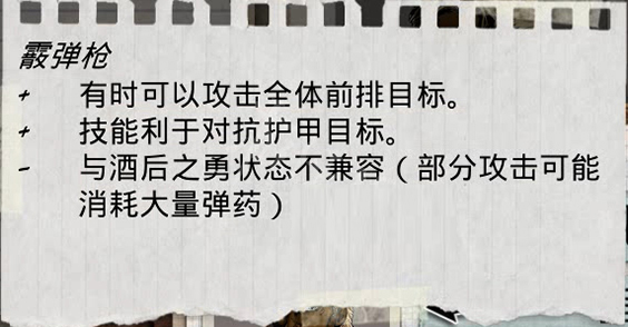 尸变纪元2中文版 (图5)