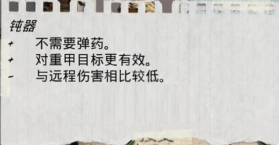 尸变纪元2中文版 (图4)