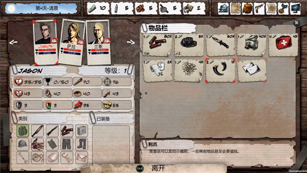 尸变纪元2中文版 (图9)