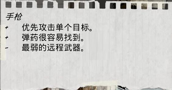 尸变纪元2中文版 (图6)