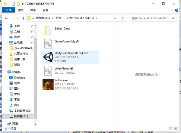 尸外桃源单机中文版 v0.6.4.10535(图3)