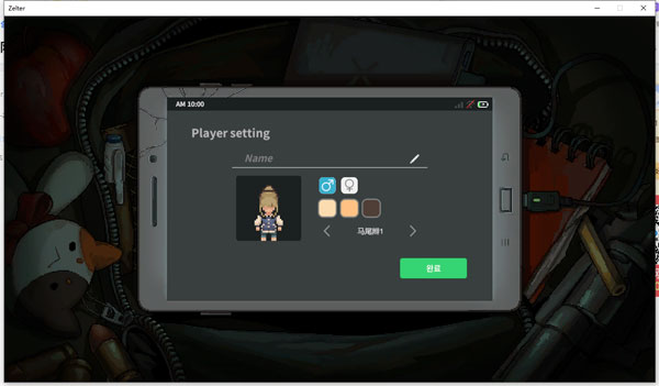 尸外桃源单机中文版 v0.6.4.10535(图6)
