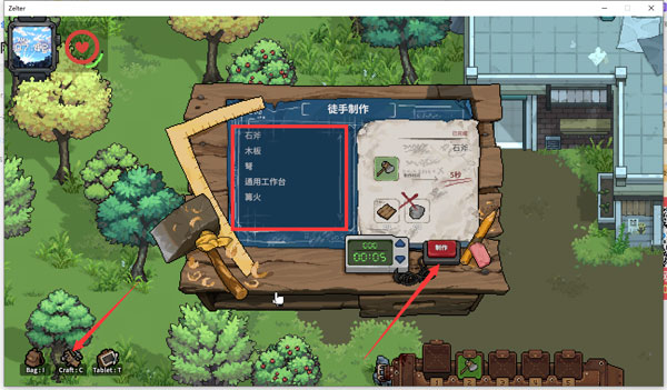 尸外桃源单机中文版 v0.6.4.10535(图7)