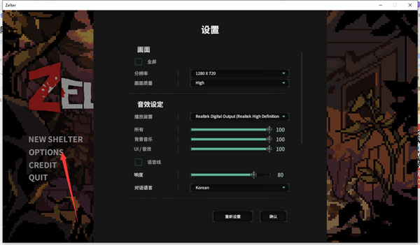 尸外桃源单机中文版 v0.6.4.10535(图4)