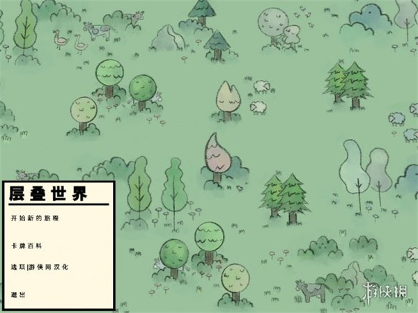 层叠世界中文补丁