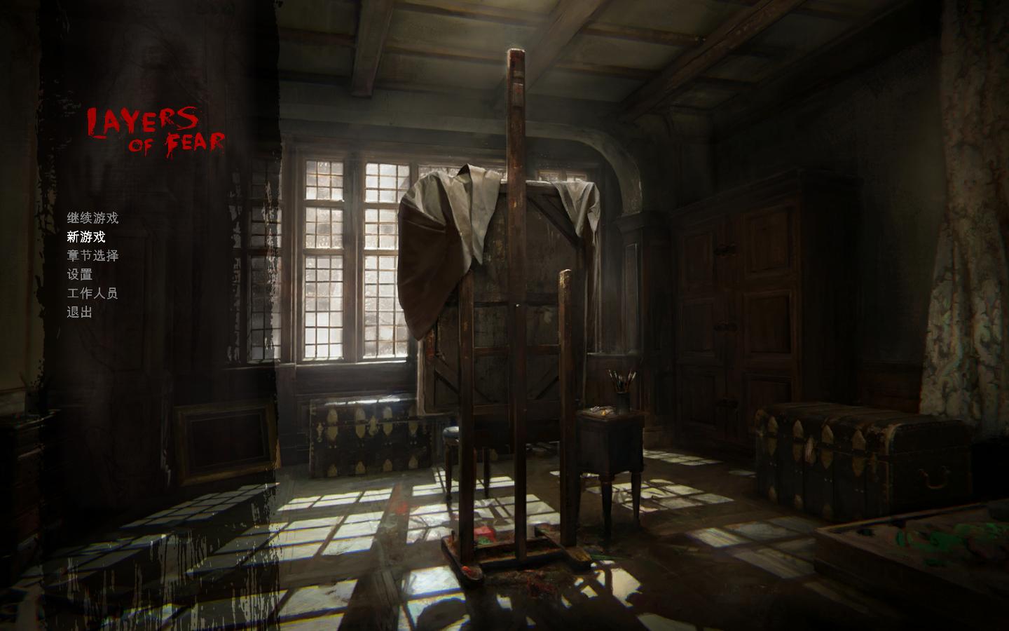 层层恐惧(Layers of Fear) v1.1.1(图1)