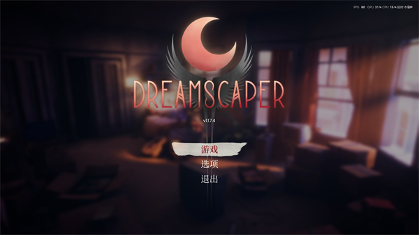 层层梦境中文版 v1.1.7.4(图1)