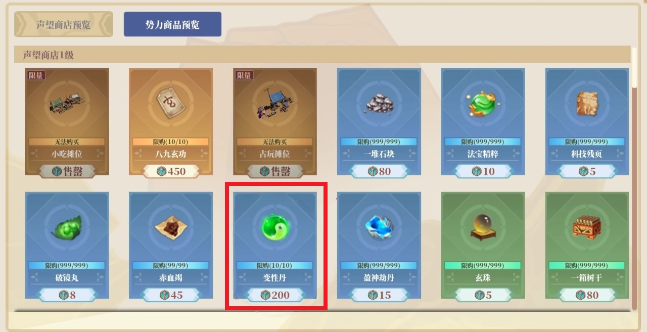 山门与幻境(The Lost Village) v1.2.12(图7)