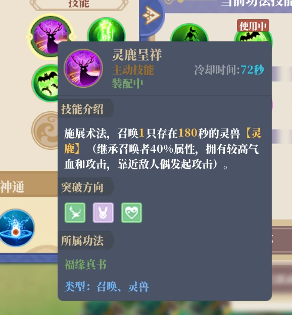 山门与幻境(The Lost Village) v1.2.12(图12)