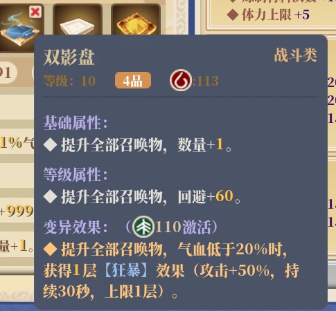 山门与幻境(The Lost Village) v1.2.12(图28)
