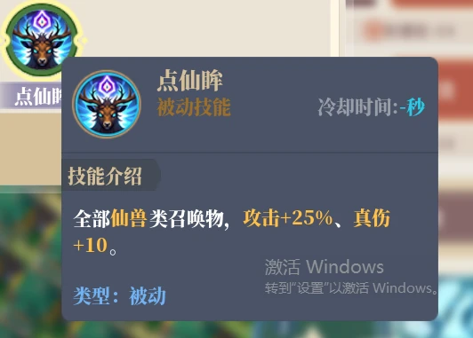 山门与幻境(The Lost Village) v1.2.12(图20)