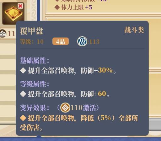 山门与幻境(The Lost Village) v1.2.12(图30)