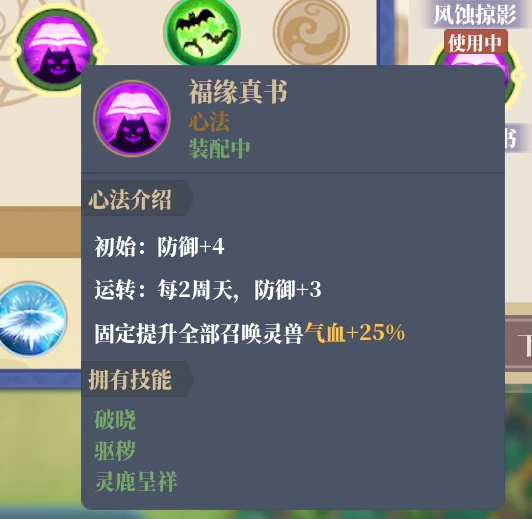 山门与幻境(The Lost Village) v1.2.12(图11)