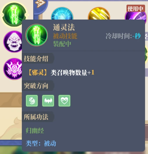 山门与幻境(The Lost Village) v1.2.12(图16)