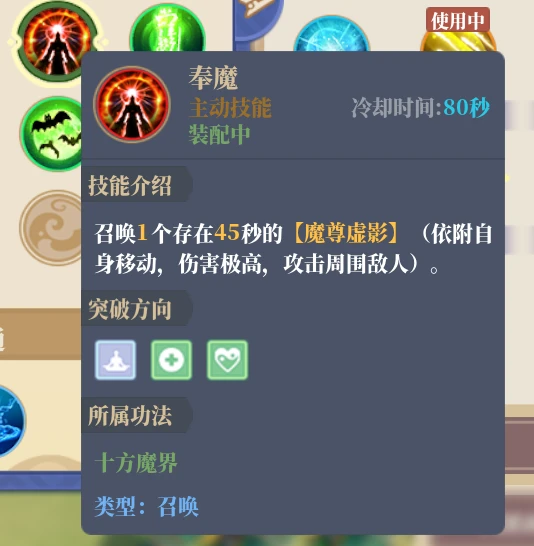 山门与幻境(The Lost Village) v1.2.12(图10)