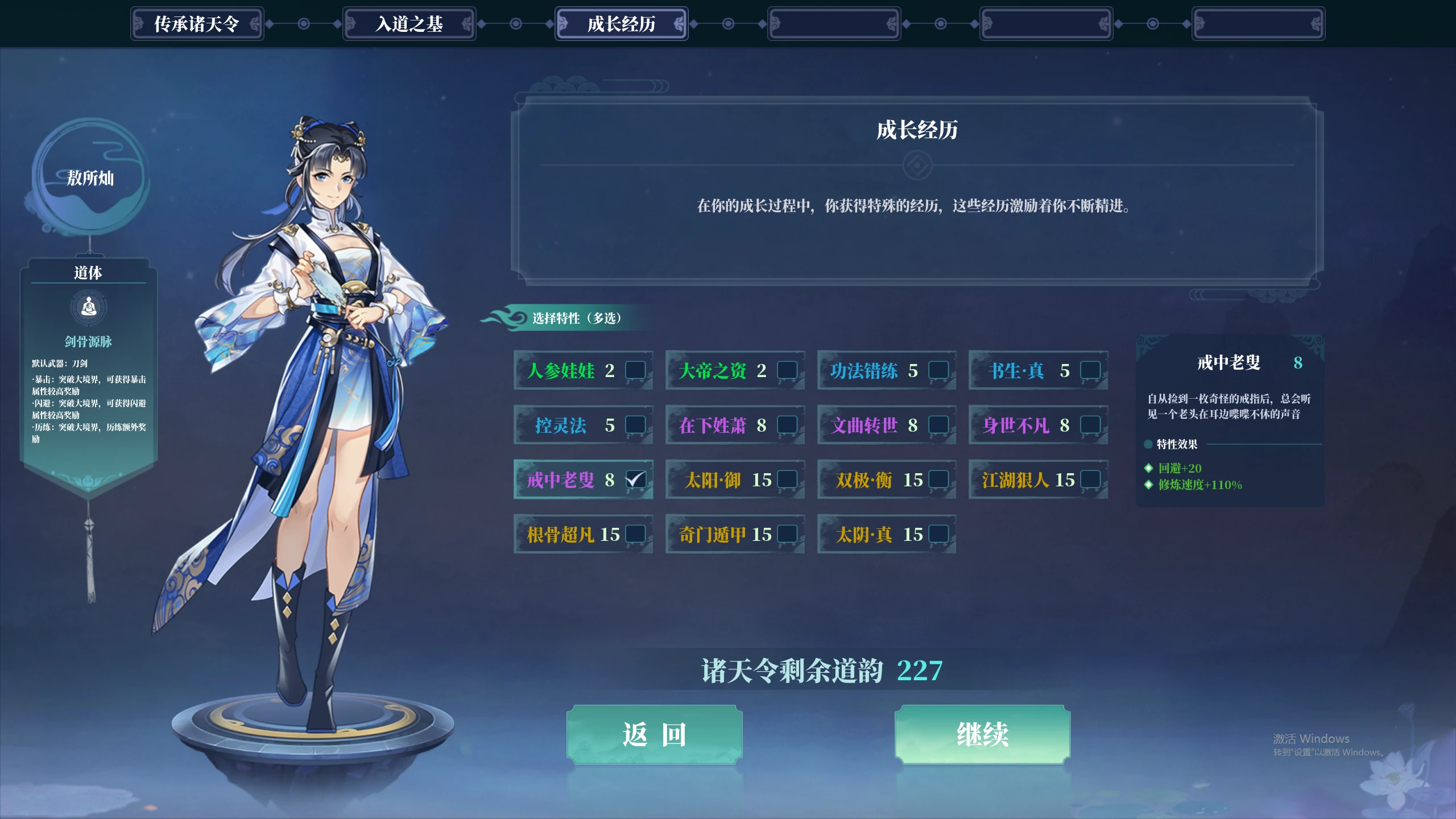 山门与幻境(The Lost Village) v1.2.12(图4)