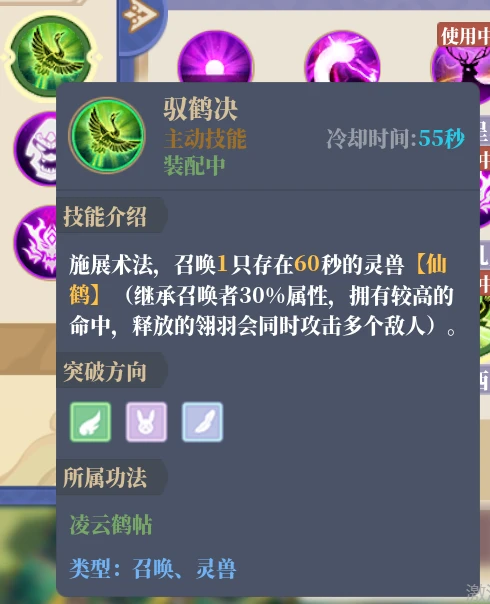 山门与幻境(The Lost Village) v1.2.12(图19)