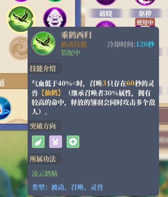 山门与幻境(The Lost Village) v1.2.12(图18)