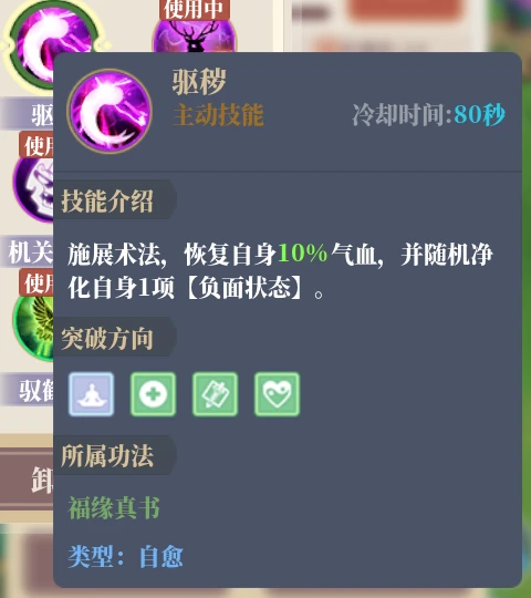 山门与幻境(The Lost Village) v1.2.12(图13)