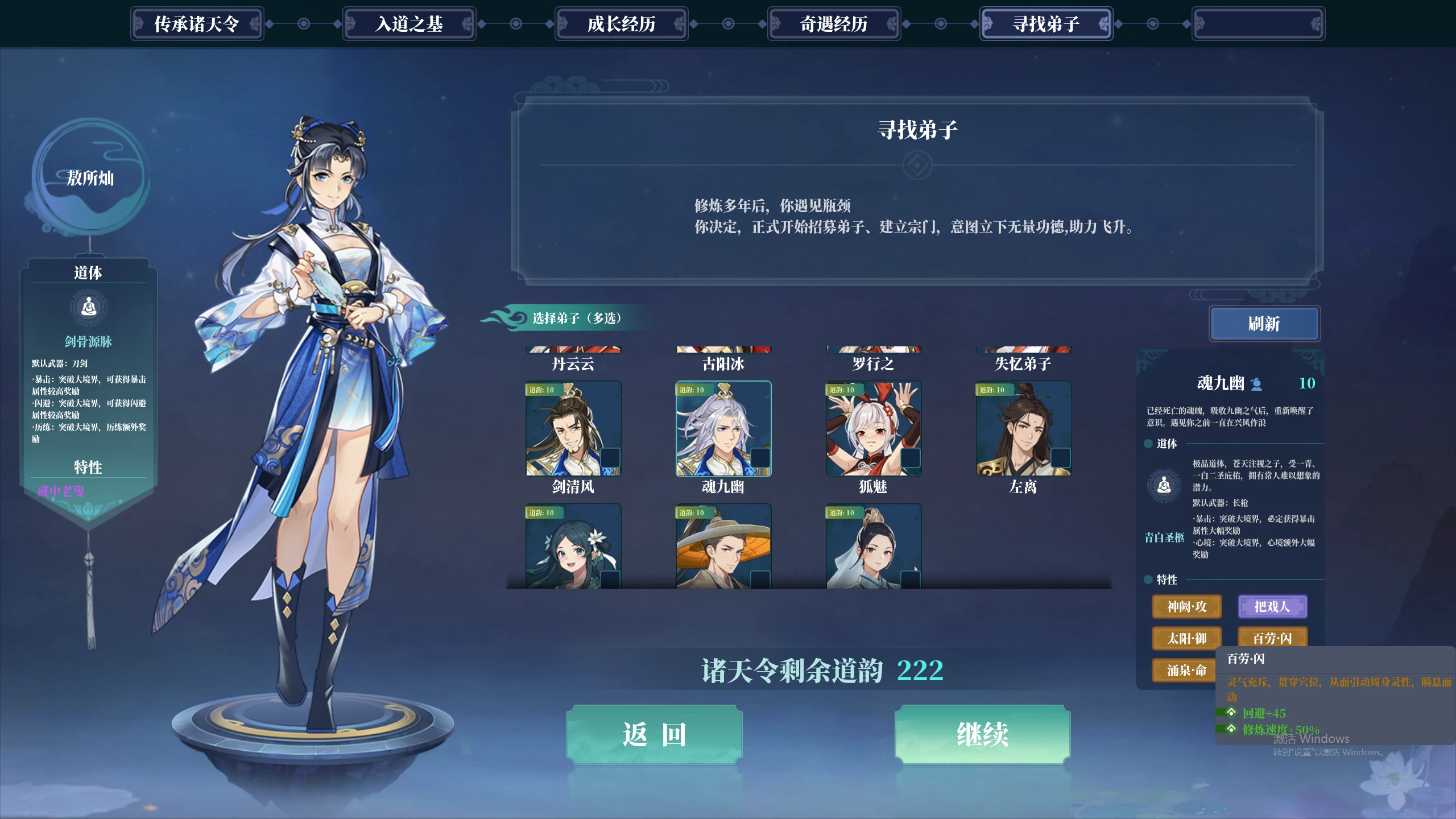 山门与幻境(The Lost Village) v1.2.12(图6)